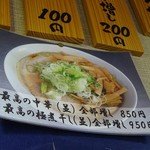 ○鐵二代目 - カウンター上