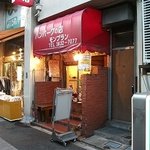 モンブラン 森下店 - 新大橋通り沿い