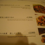 崎陽軒本店 嘉宮 - 