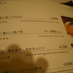 崎陽軒本店 嘉宮 - 