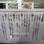 らあめん サンド - 