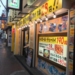 大衆昭和居酒屋 関内の夕焼け一番星 関内酒場 - 