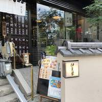 鰻割烹 伊豆栄 本店 - 