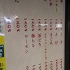 串かつ専門店 松葉 総本店