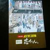 伊達の牛たん本舗 本店