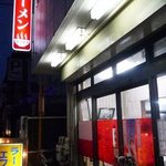 エフエフラーメン - 