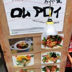 ロムアロイ - 「ロムアロイの看板」②：せっかく撮った生春巻きの写真がひっくり返っています。。。