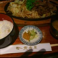 荒井屋 本店 - ランチの牛生姜焼です。