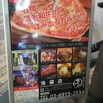 Oosaka Yakiniku Horumon Futago - 