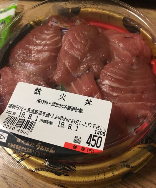 うおはん 恵庭 その他 食べログ
