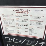 ビストロ居酒屋 BISTRO土間 - 