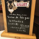 シェ シロ - メニュー