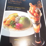 ノーザンテラスダイナー - 店内メニュー2【２０１８年８月】