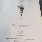 ノーザンテラスダイナー - 店内メニュー3【２０１８年８月】