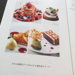 ノーザンテラスダイナー - 店内メニュー4【２０１８年８月】