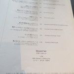 ノーザンテラスダイナー - 店内メニュー5【２０１８年８月】