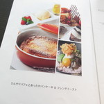 ノーザンテラスダイナー - 店内メニュー6【２０１８年８月】