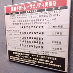 万両 南森町店 - 