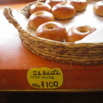 手作りほかふかパン メルシー - 