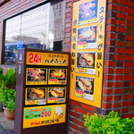 ハイウェイ食堂 - 