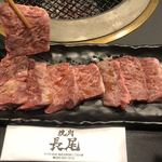 焼肉 長尾 - 