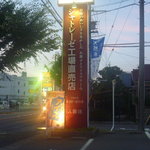 Chateraise Hisai Ten