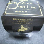 大和屋 - コーヒーゼリー