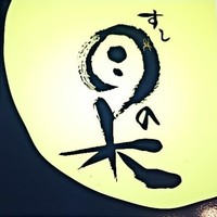 月の木 - 
