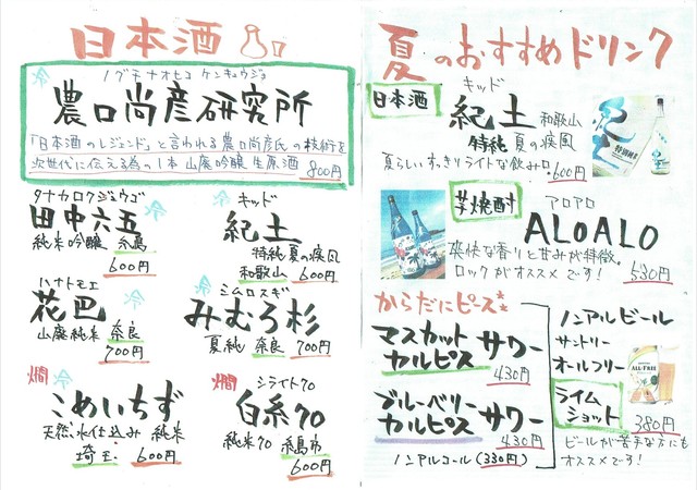 きままの台所 姪浜店 姪浜 居酒屋 食べログ きままの台所 姪浜店 姪浜 居酒屋 食べログ