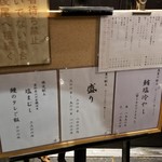 ラーメン巌哲 - 