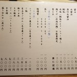 ラーメン巌哲 - 