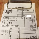 Toritarou - 180626火　北海道　鳥太郎本店　お会計２