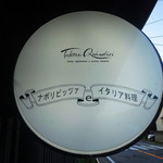 タケル クインディチ - 目印