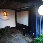 タケル クインディチ - 店頭