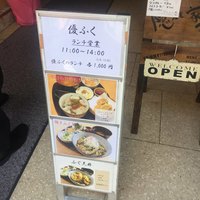焼きふぐ 優ふく 北新地店 - 外観2