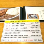 銀座やまう - 写真はカレー＆キーマ