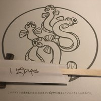西麻布いちのや - 