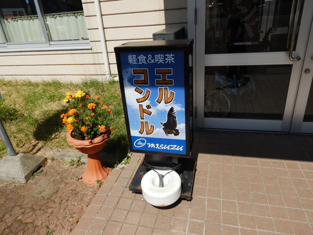 エルコンドル - 網走市その他（喫茶店）の写真