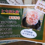 松月氷室 - メニュー③