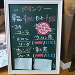 松月氷室 - ドリンクメニュー