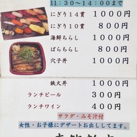東鮨 新店 - 