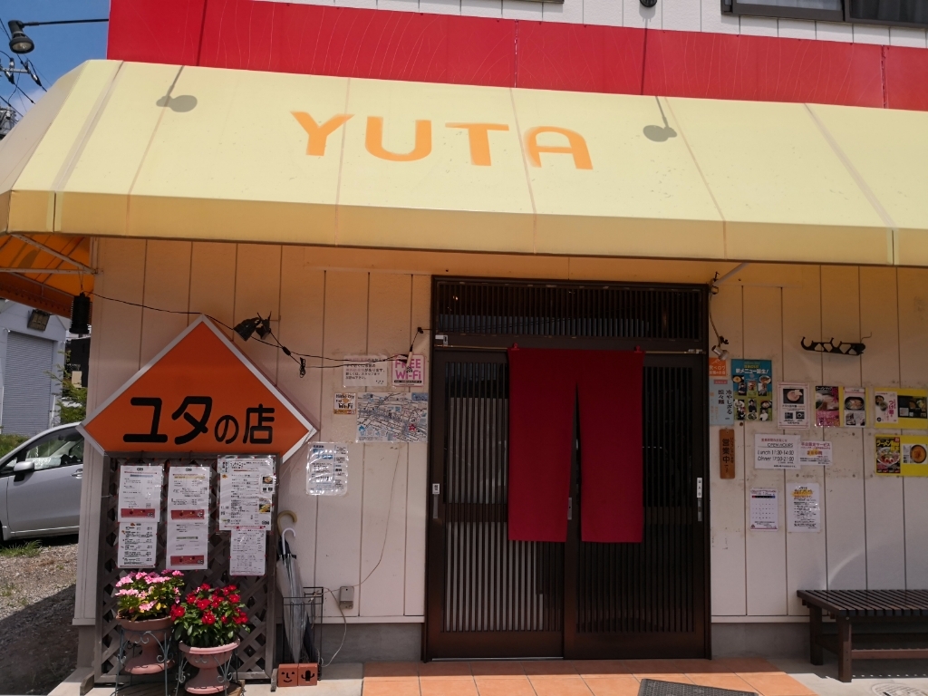 ユタの店 name=