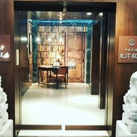 天津飯店 本店 - 