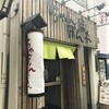 ちゃんぽん由丸 日本橋店