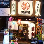 梅田東通り 肉寿司 - 