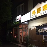 外野席 - 外野席外観