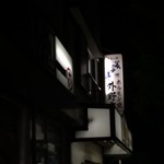 外野席 - 外野席看板