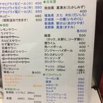 外野席 - 外野席メニュー