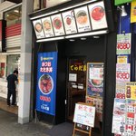 てらだ屋 - 