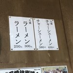 中華そば すずき - 